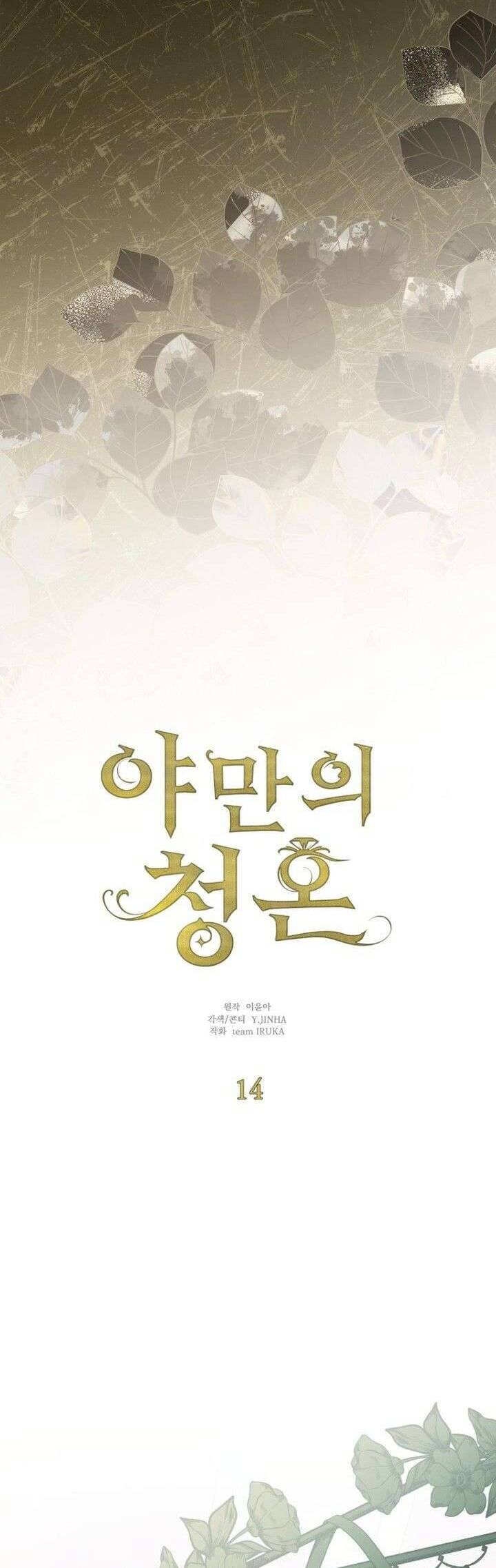 Lời Cầu Hôn Hoang Dã Chap 14 - Next Chap 15