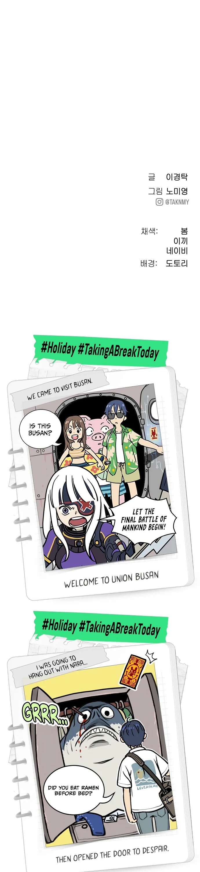 Lời Nguyền Của Dangun Chap 68 - Next Chap 69