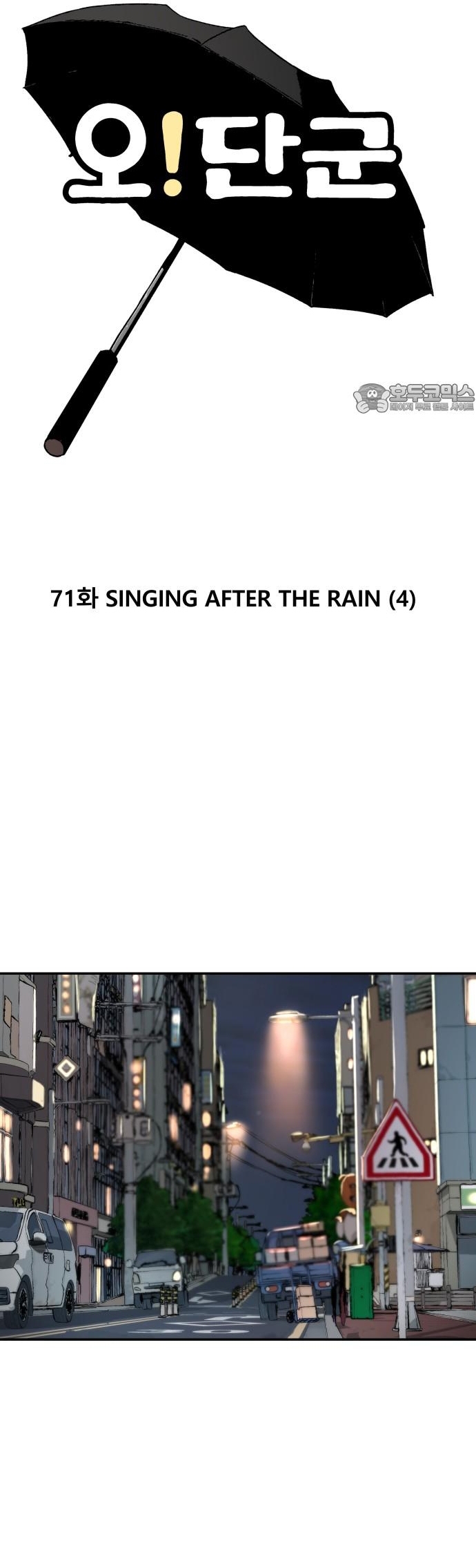 Lời Nguyền Của Dangun Chap 71 - Next Chap 72