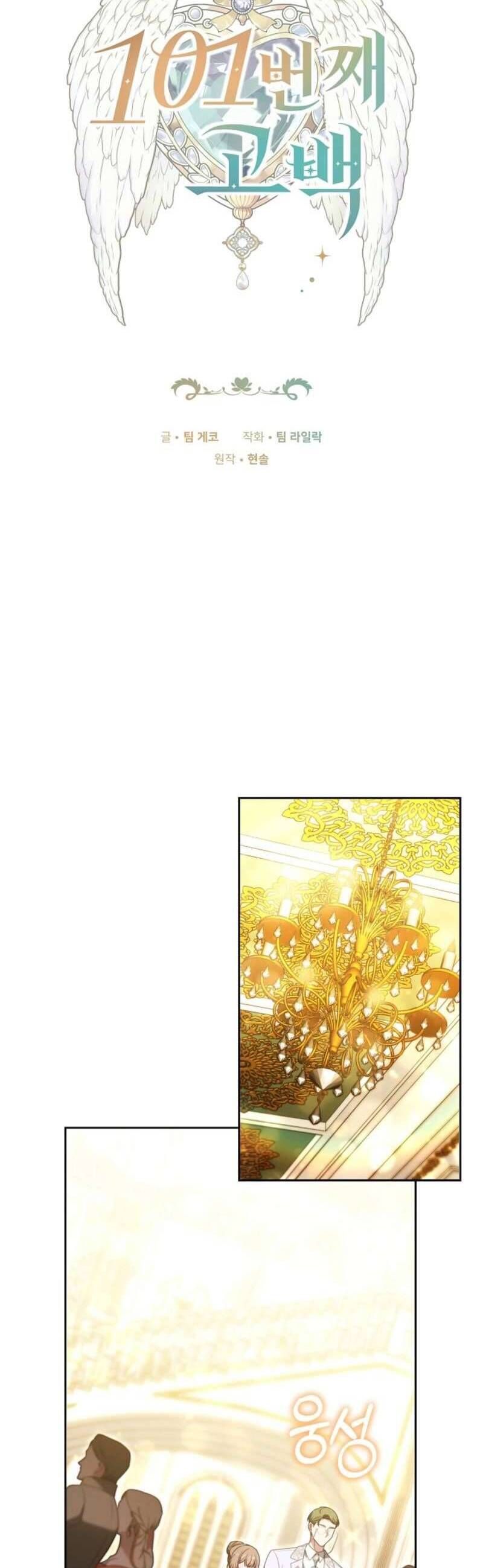 Lời Tỏ Tình Lần Thứ 101 Chap 10 - Next Chap 11