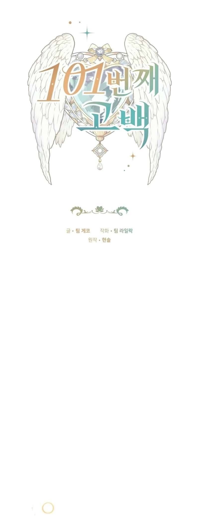 Lời Tỏ Tình Lần Thứ 101 Chap 5 - Next Chap 6