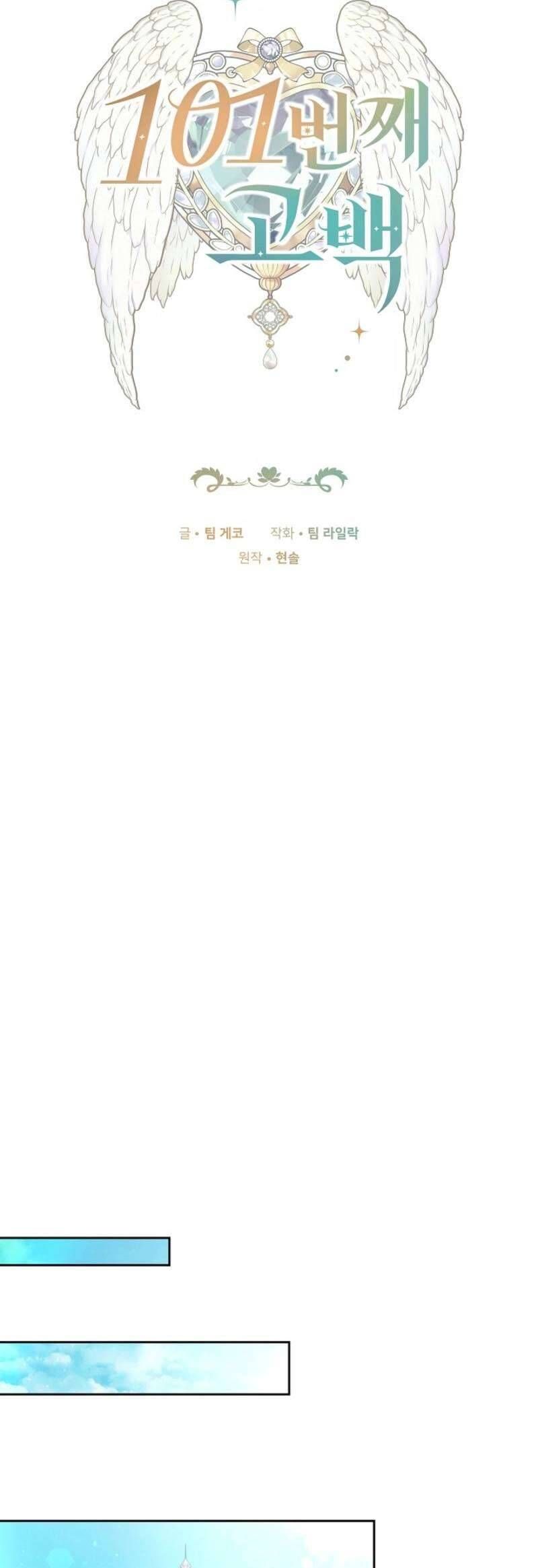 Lời Tỏ Tình Lần Thứ 101 Chap 8 - Next Chap 9