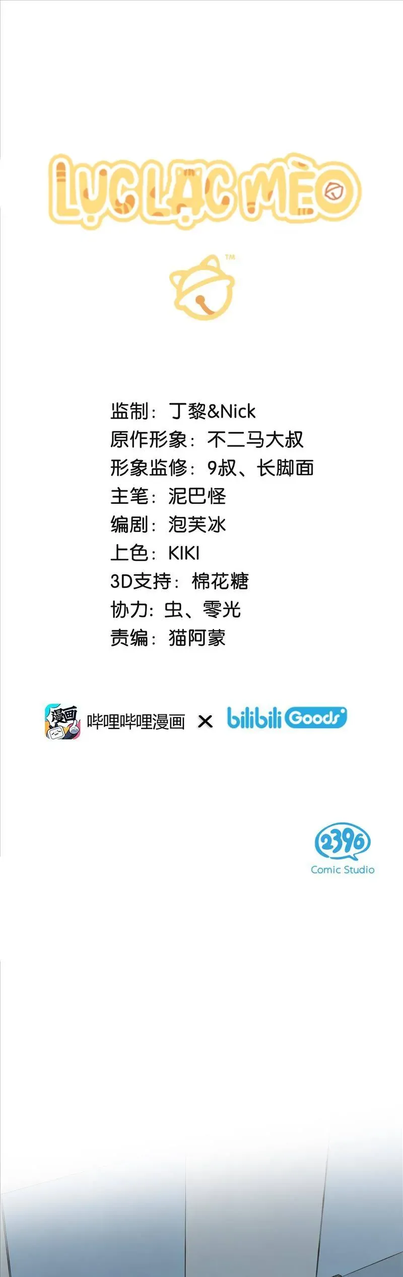 Lục Lạc Mèo Chap 25 - Next Chap 26