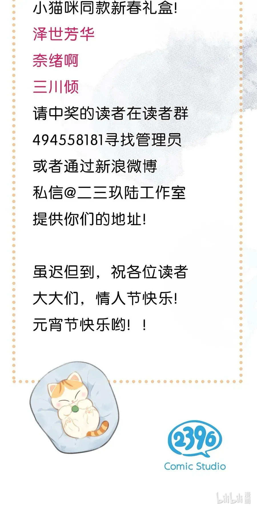 Lục Lạc Mèo Chap 26 - Next Chap 27