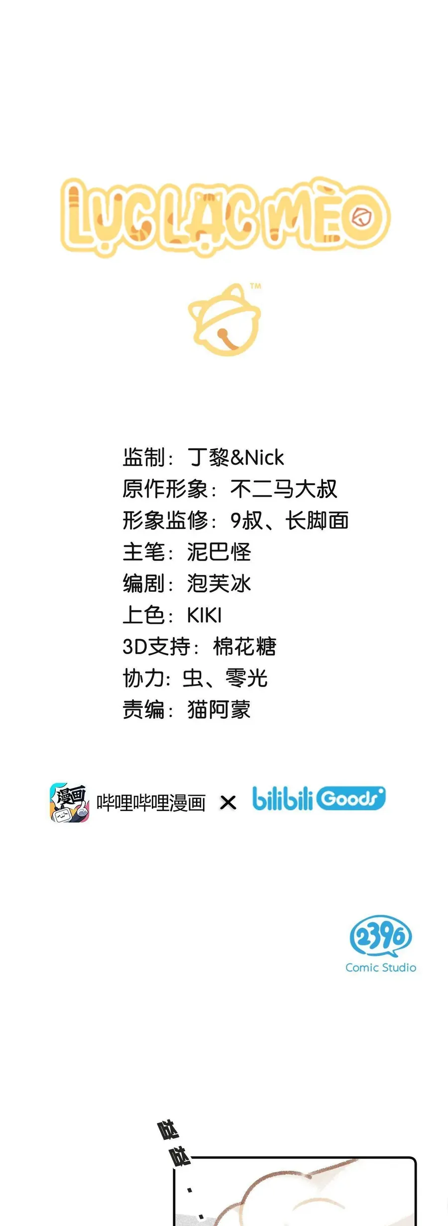 Lục Lạc Mèo Chap 31 - Next Chap 32