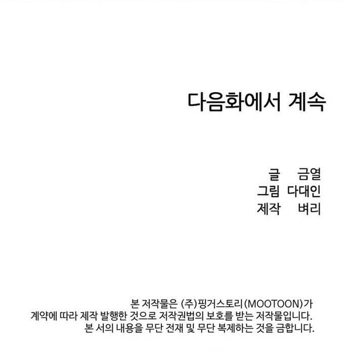 Ma Chiến Sĩ Chap 44 - Next Chap 45