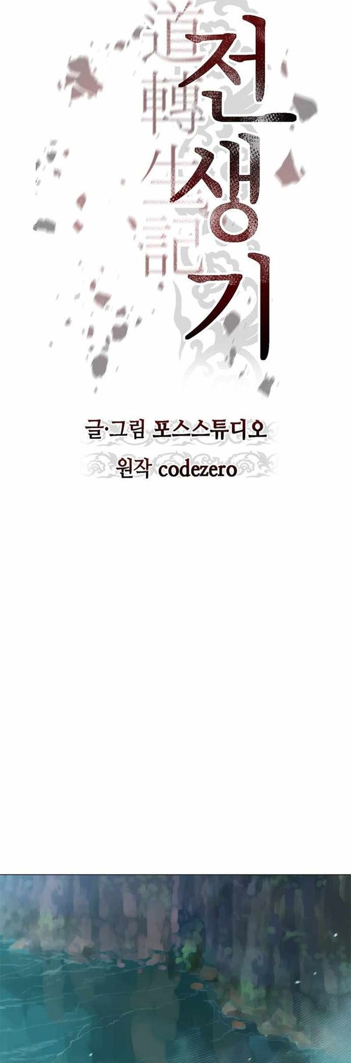 Ma Đạo Chuyển Sinh Ký Chap 119 - Next Chap 120