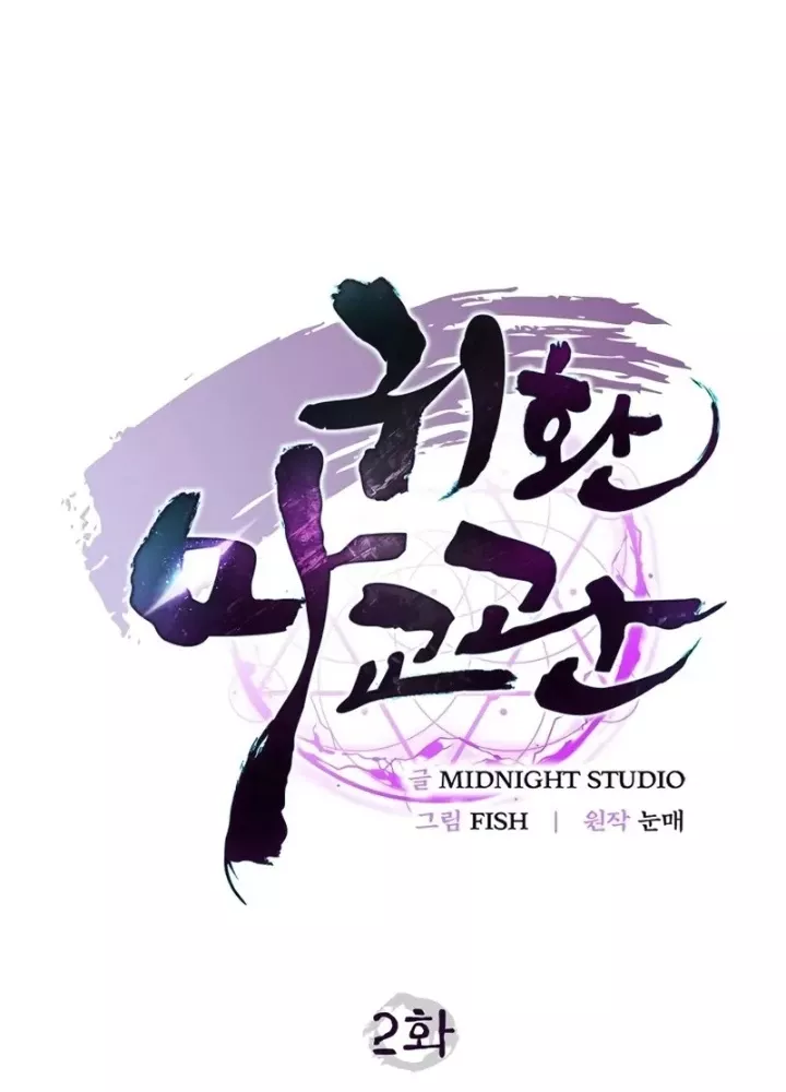 Ma Giáo Quan Quy Hoàn Chap 2 - Next Chap 3