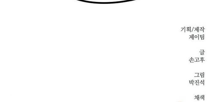 Ma linh vương Chap 37 - Next Chap 38