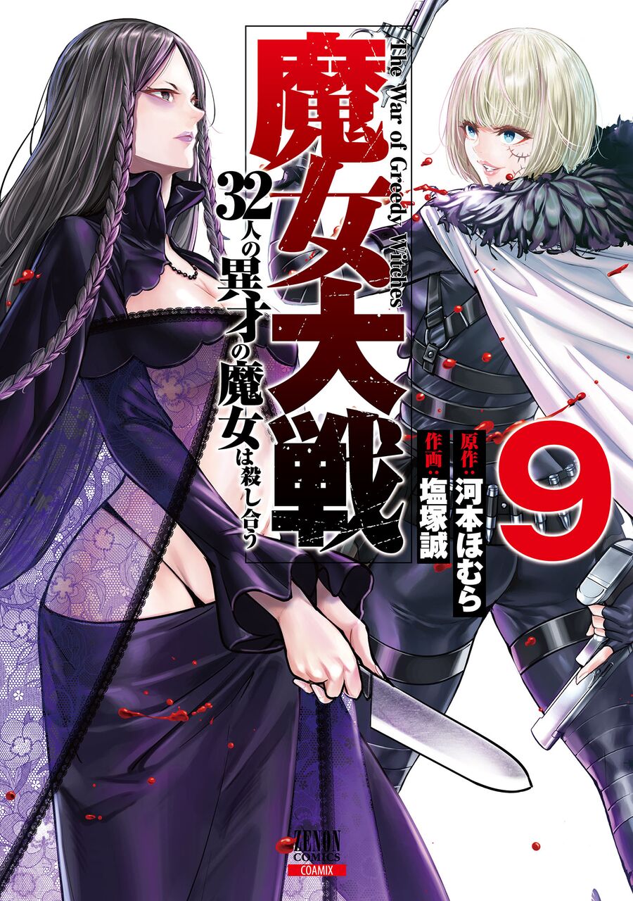 Ma Nữ Đại Chiến Chap 39 - Next Chap 40