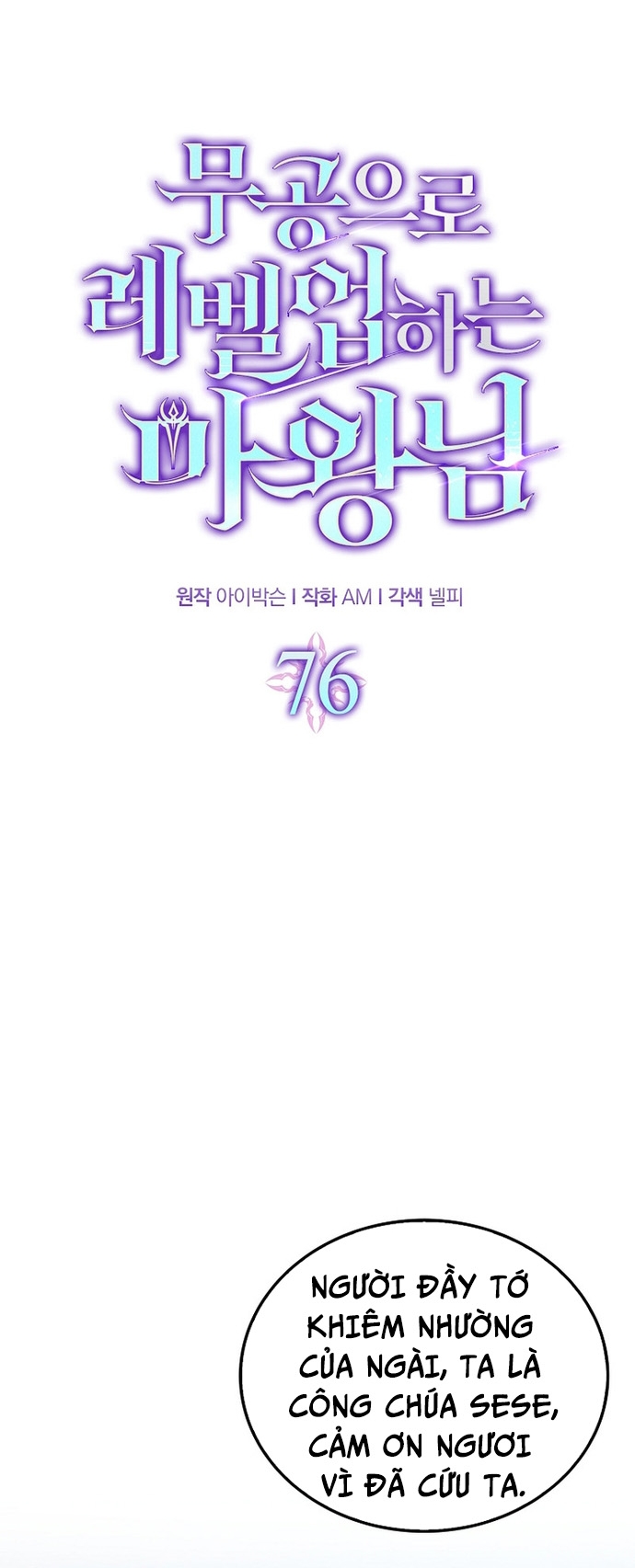 Ma Vương Thăng Cấp Bằng Võ Công Chap 76 - Next Chap 77