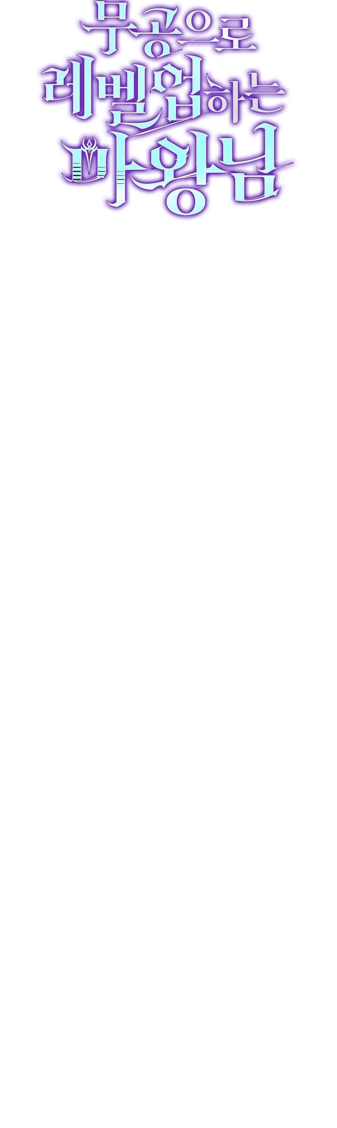 Ma Vương Thăng Cấp Bằng Võ Công Chap 76 - Next Chap 77