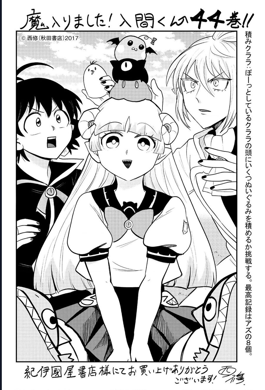 Mairimashita! Iruma-Kun Chap 406 - Next Chap 407