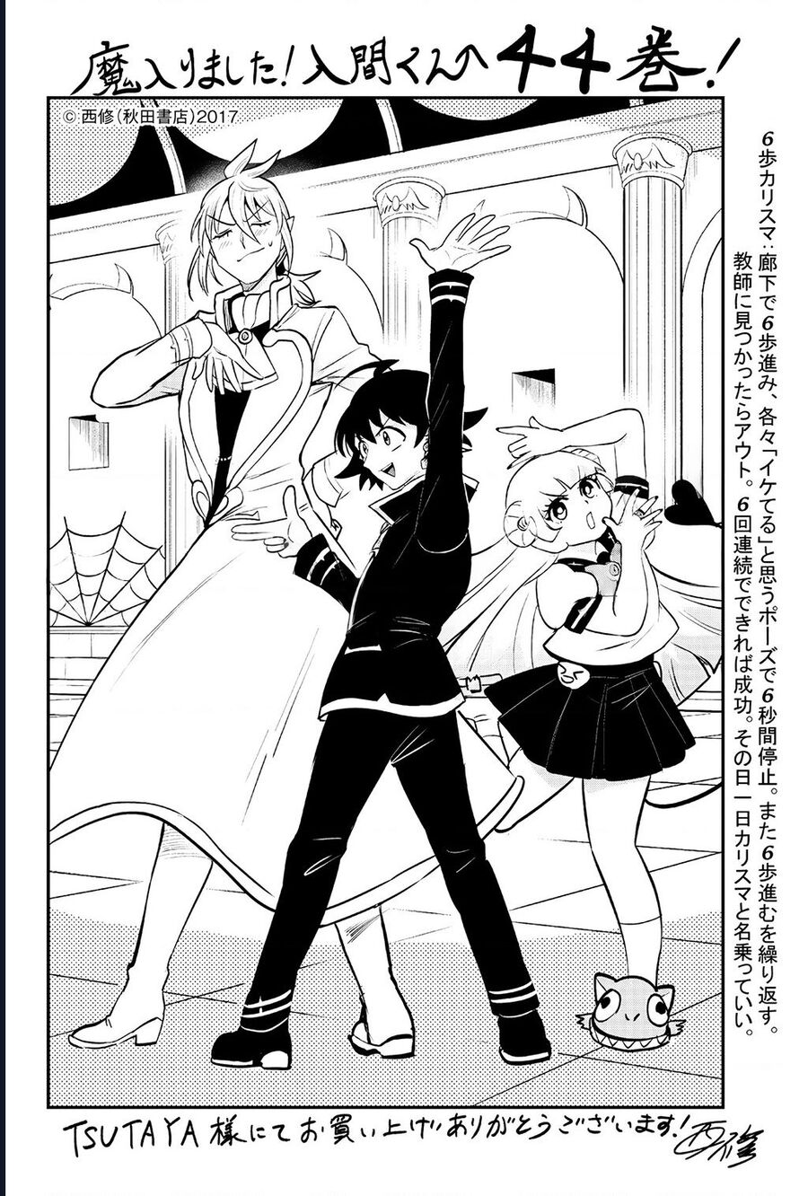 Mairimashita! Iruma-Kun Chap 406 - Next Chap 407