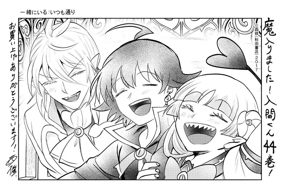 Mairimashita! Iruma-Kun Chap 406 - Next Chap 407