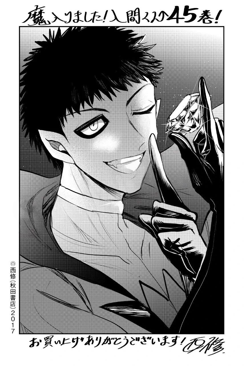 Mairimashita! Iruma-Kun Chap 414 - Next Chap 415