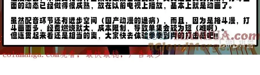 Mạnh Nhất Lịch Sử Chap 314 - Next Chap 315