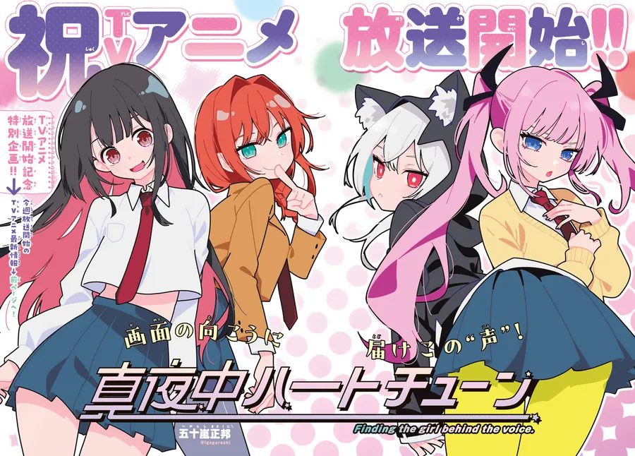 Mayonaka Heart Tune Chap 100 - Next Chap 101