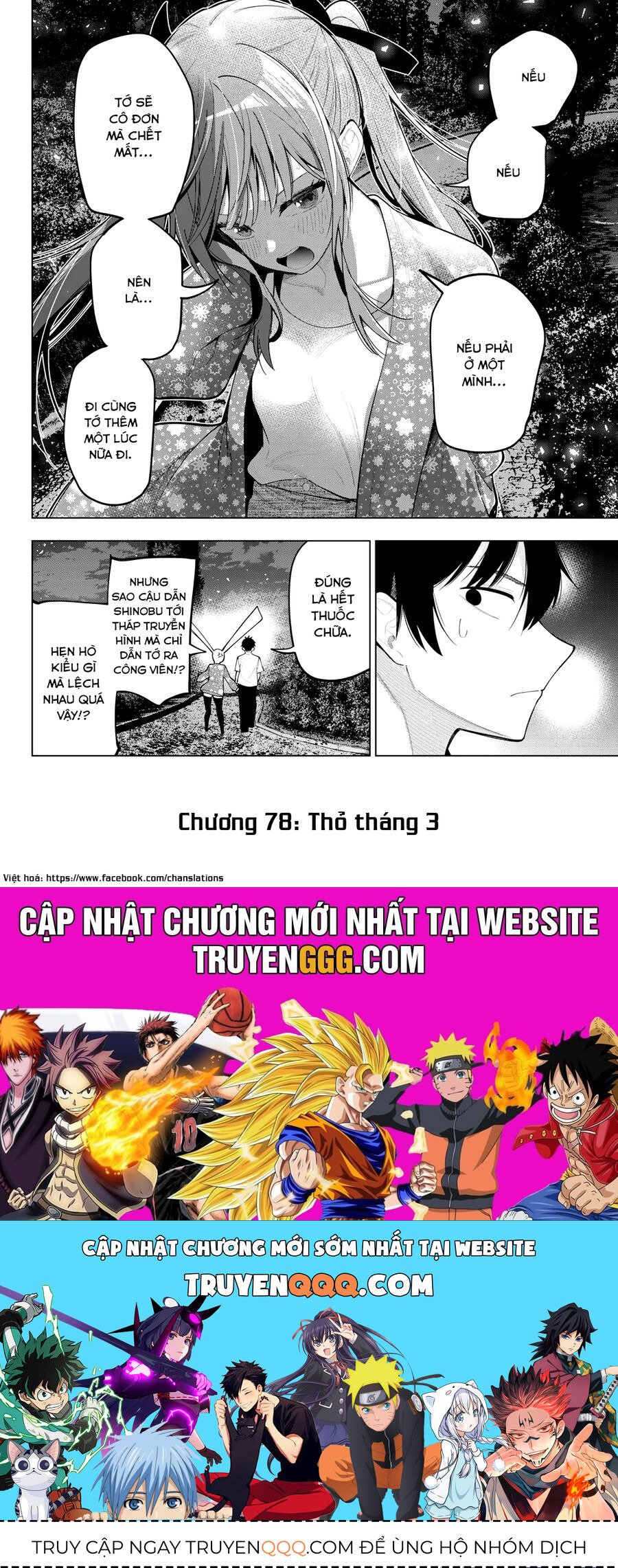 Mayonaka Heart Tune Chap 78 - Next Chap 79