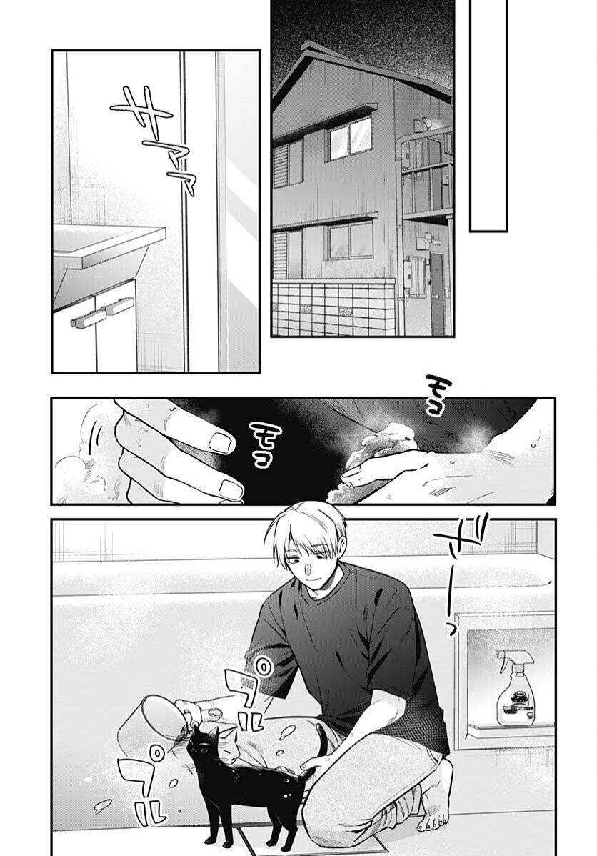 Mii-Chan Muốn Được Nhận Nuôi! Chap 20 - Next Chap 21