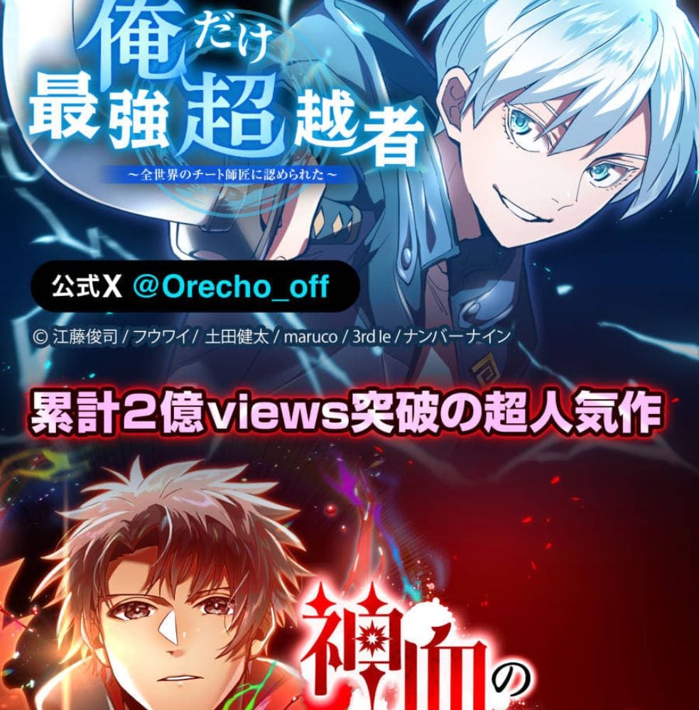 Mình Tao Là Siêu Việt Giả Mạnh Nhất! Chap 65 - Next Chap 66