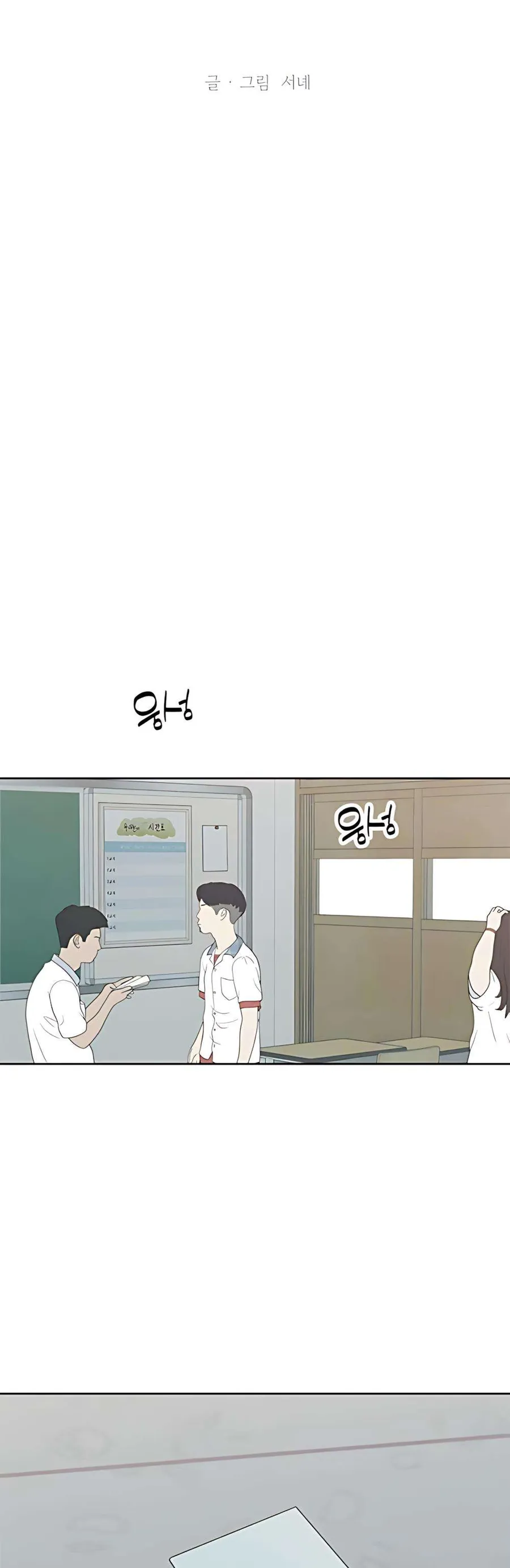 Miyeon Chap 39 - Next Chap 40