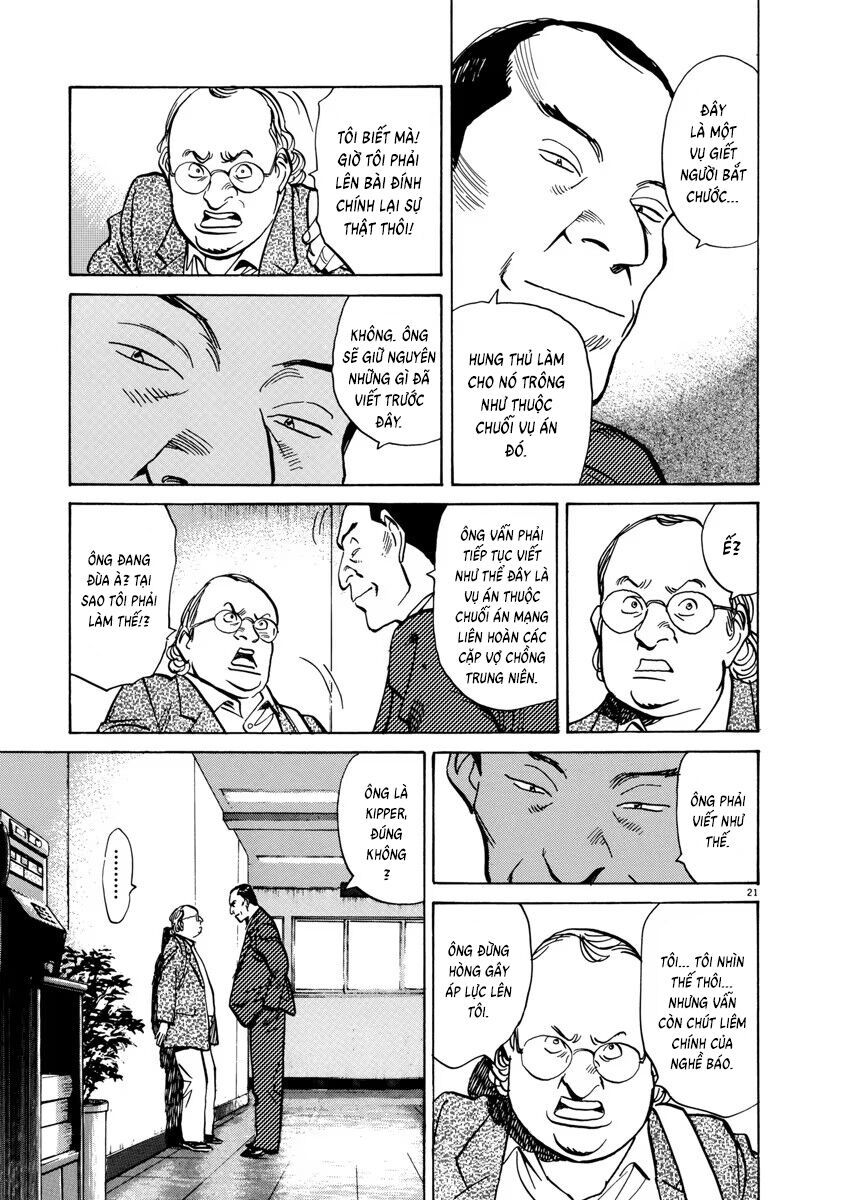 Monster Perfect Edition Chap 40 - Next Chap 41