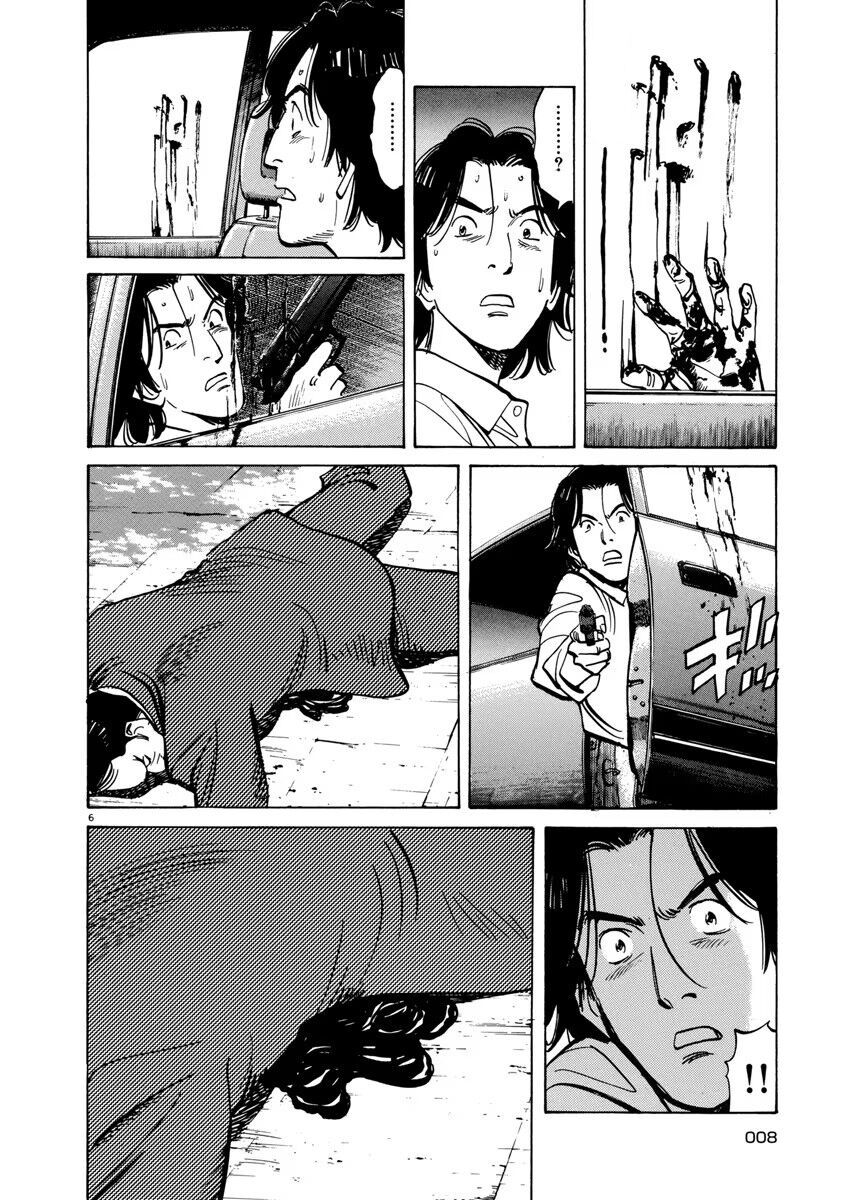 Monster Perfect Edition Chap 42 - Next Chap 43