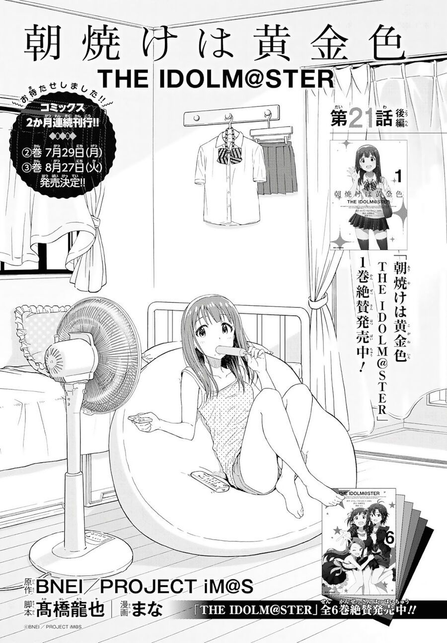 Morning Glow Is Golden: The Idolm@Ster Chap 21 - Next Chap 22