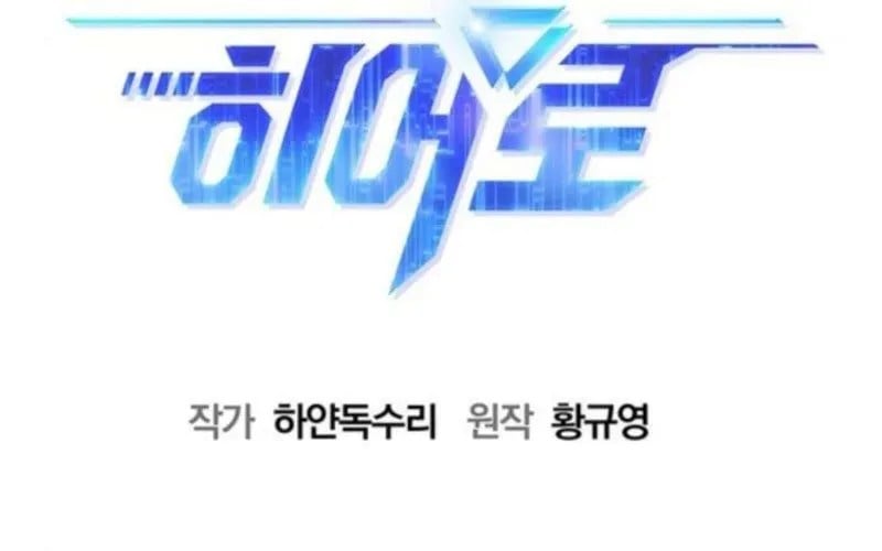 Một Anh Hùng Giỏi Mọi Thứ Chap 59 - Next Chap 60