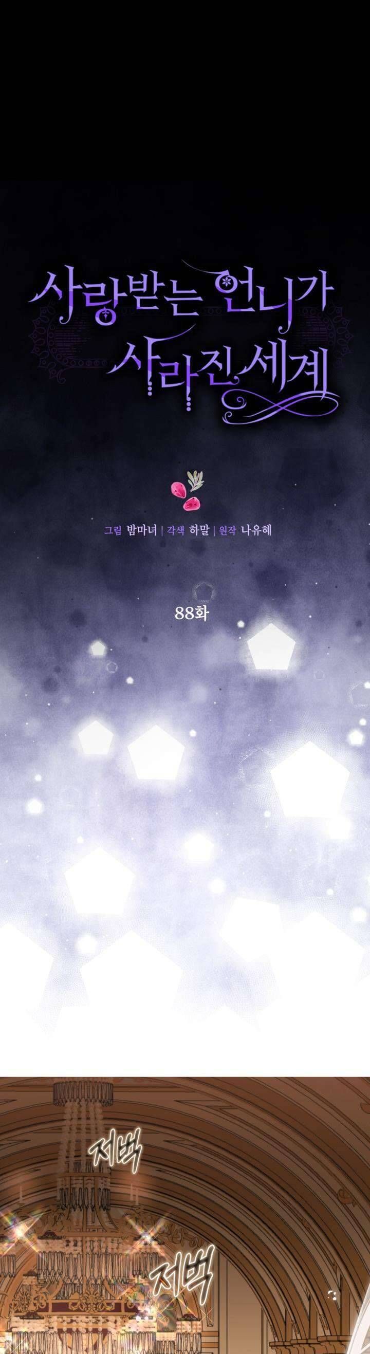 Một Thế Giới Không Có Chị Gái Mà Ai Cũng Yêu Chap 88 - Next Chap 89