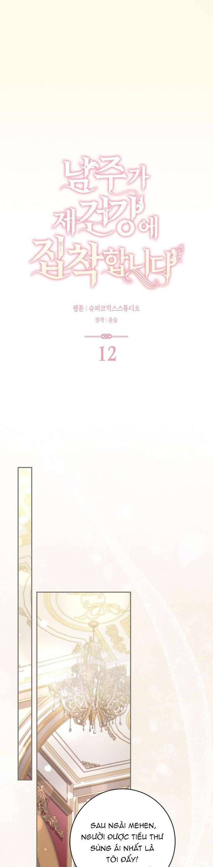 Nam Chính Ám Ảnh Với Sức Khỏe Của Tôi Chap 12 - Next Chap 13