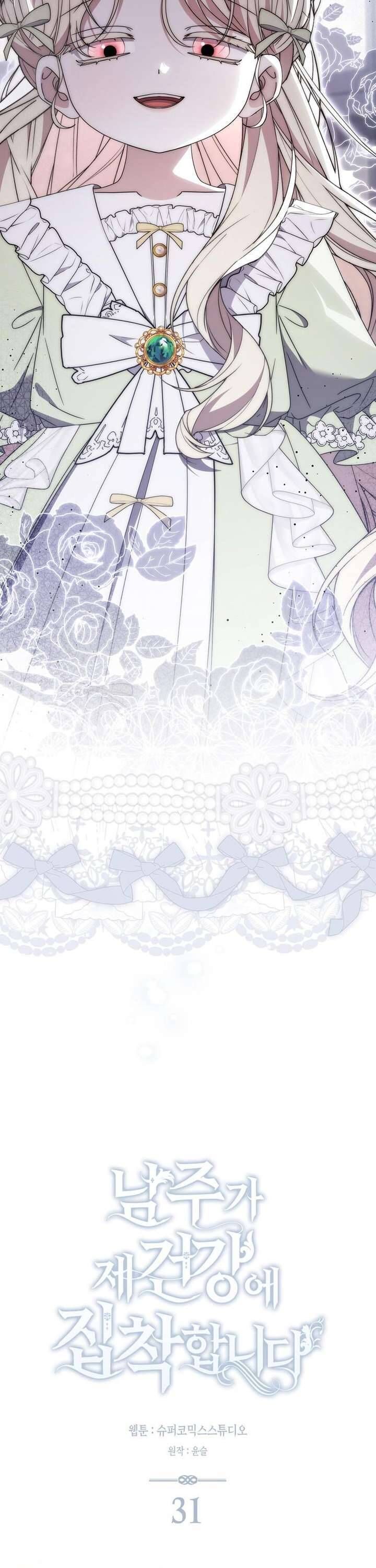 Nam Chính Ám Ảnh Với Sức Khỏe Của Tôi Chap 31 - Next Chap 32