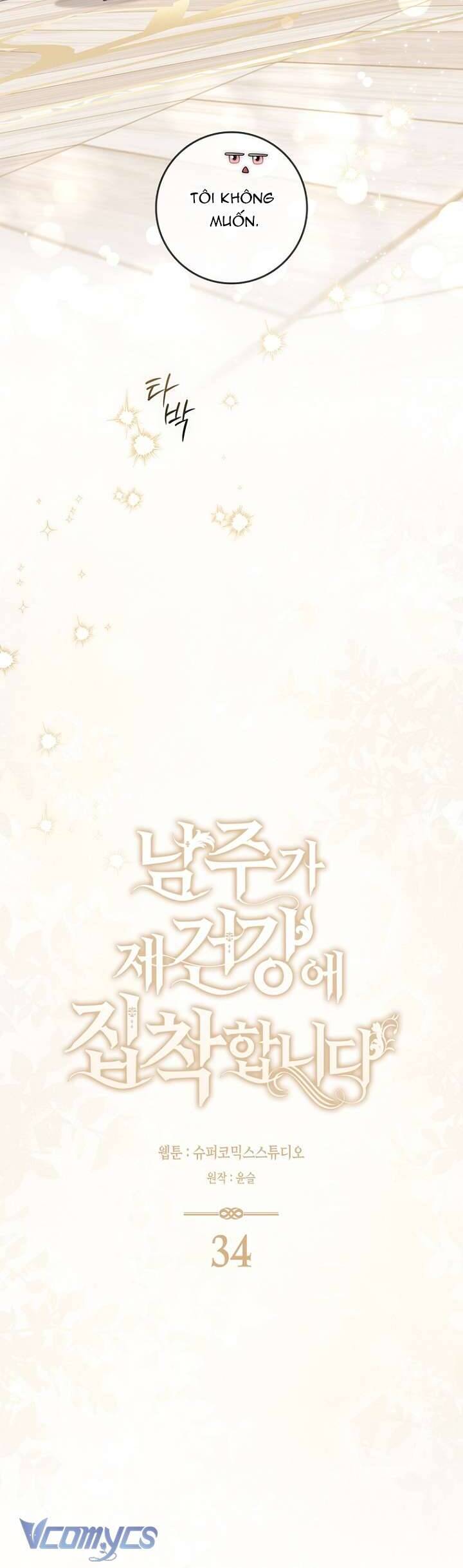 Nam Chính Ám Ảnh Với Sức Khỏe Của Tôi Chap 34 - Next Chap 35