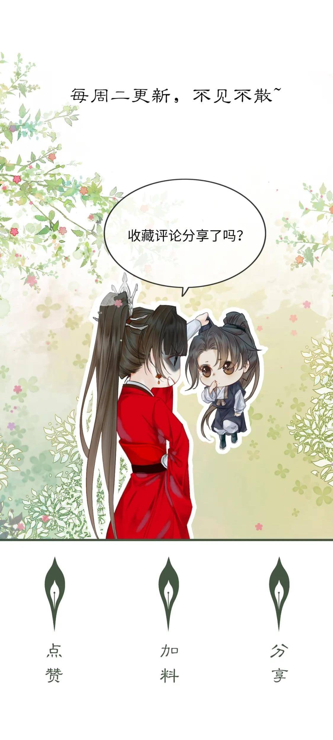 Nam Chủ Phản Diện Bị Dạy Hư Chap 34 - Next Chap 35