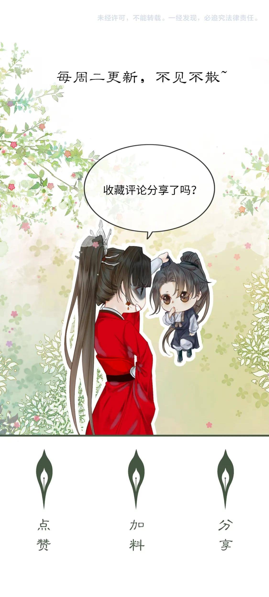 Nam Chủ Phản Diện Bị Dạy Hư Chap 36 - Next Chap 37