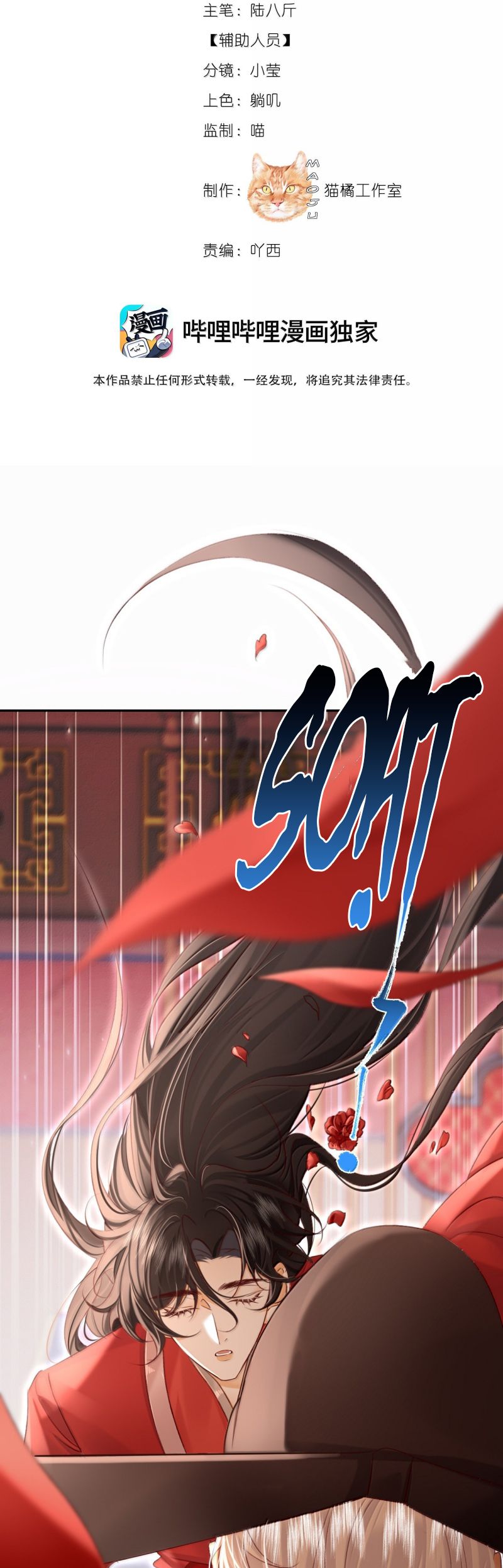 Nam Chủ Vì Sao Quyến Rũ Ta Chap 62 - Next Chap 63