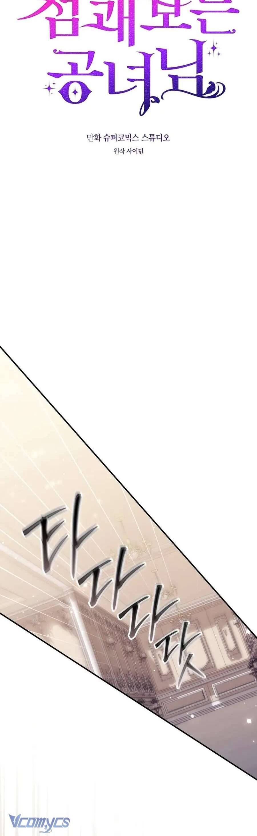 Nàng Công Chúa Tiên Tri Chap 105 - Next Chap 106