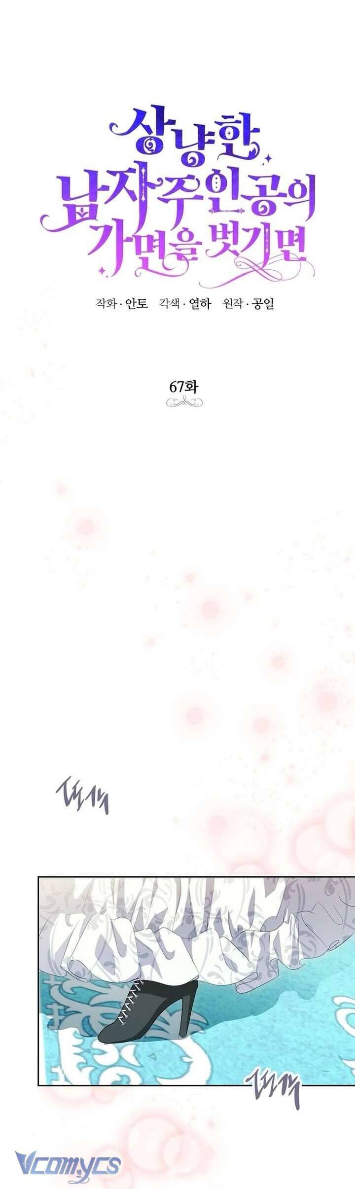 Nếu Tháo Đi Lớp Tử Tế Của Nam Chính Chap 67 - Next Chap 68