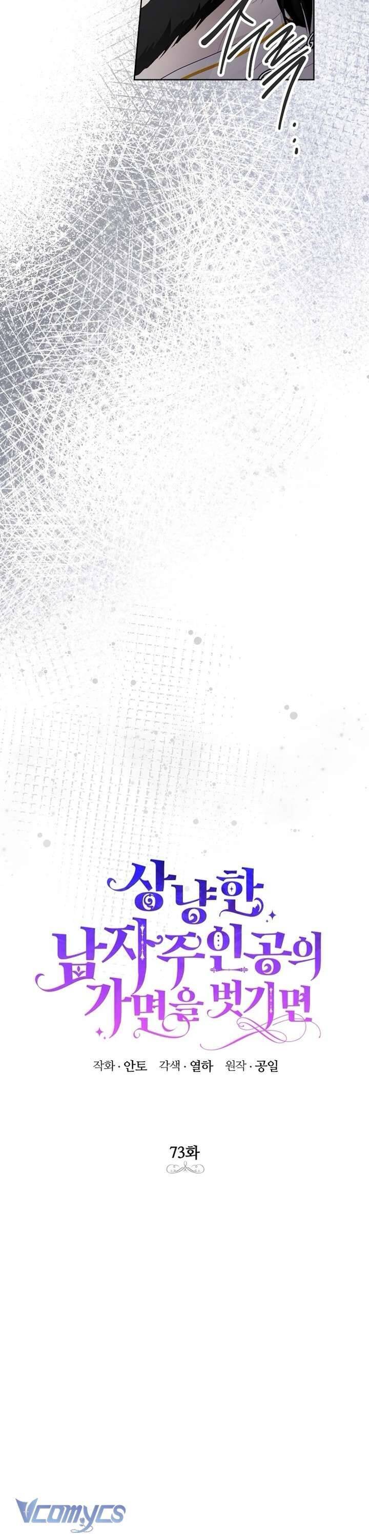 Nếu Tháo Đi Lớp Tử Tế Của Nam Chính Chap 73 - Next Chap 74