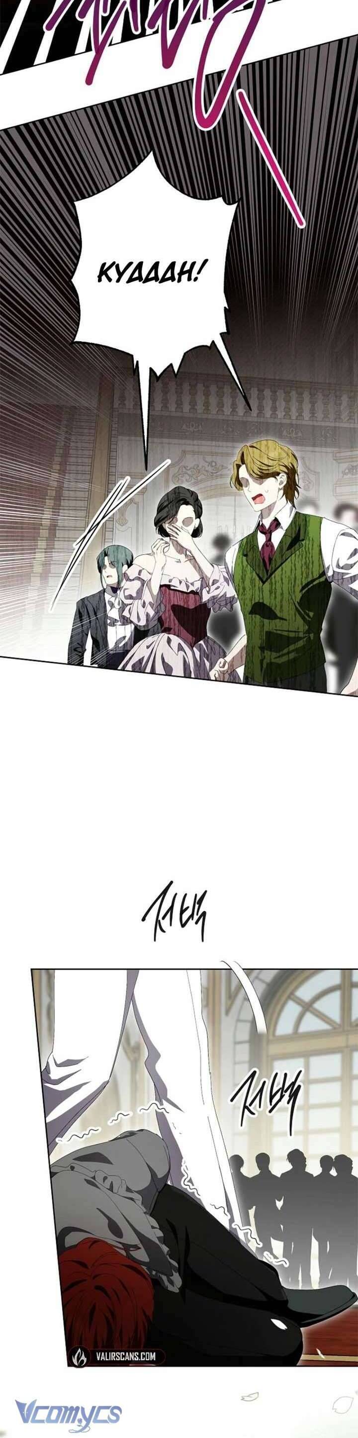 Nếu Tháo Đi Lớp Tử Tế Của Nam Chính Chap 74 - Next Chap 75