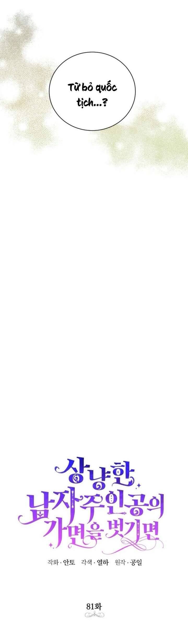 Nếu Tháo Đi Lớp Tử Tế Của Nam Chính Chap 81 - Next Chap 82