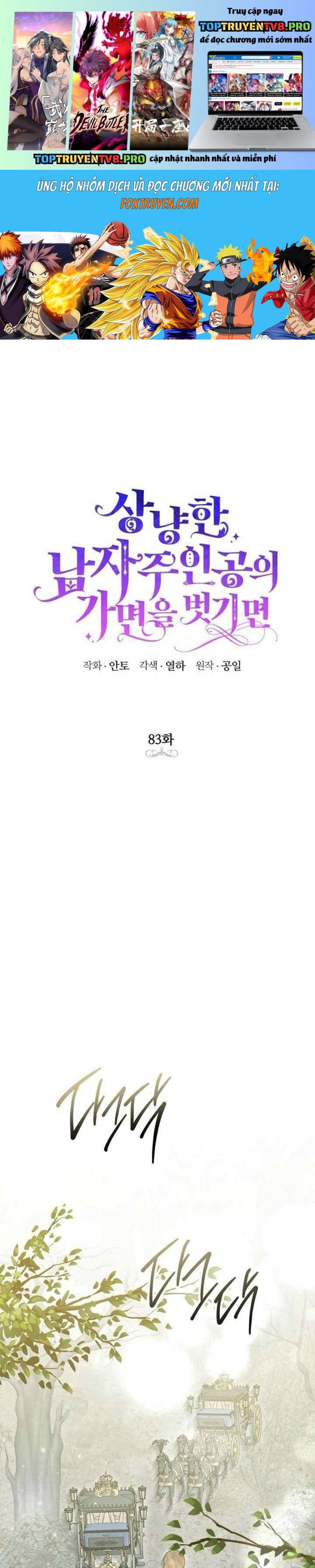 Nếu Tháo Đi Lớp Tử Tế Của Nam Chính Chap 83 - Next Chap 84