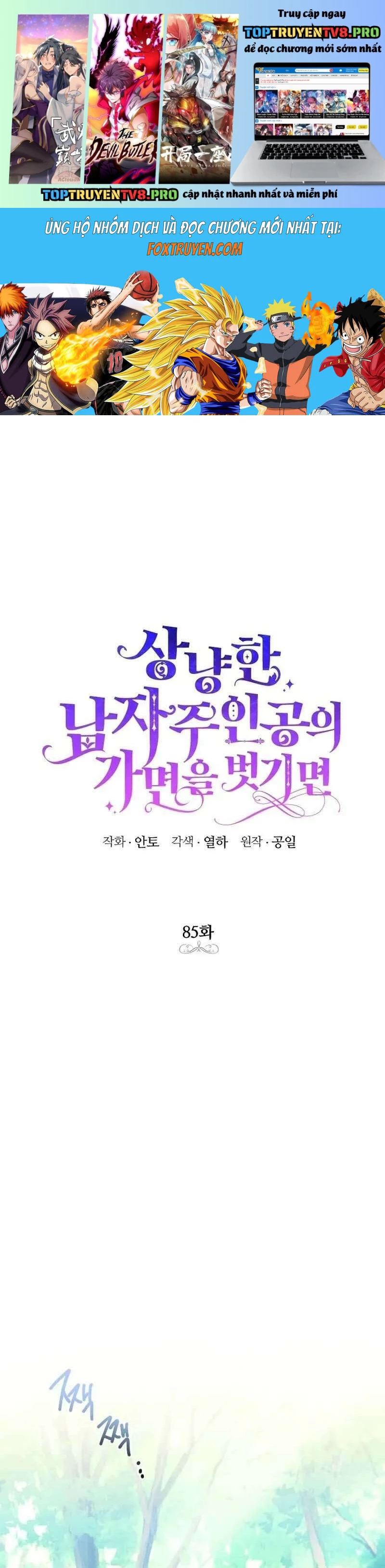 Nếu Tháo Đi Lớp Tử Tế Của Nam Chính Chap 85 - Next Chap 86