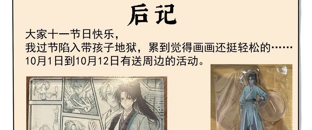 Ngã Dục Phong Thiên (Remake) Chap 4 - Next Chap 5