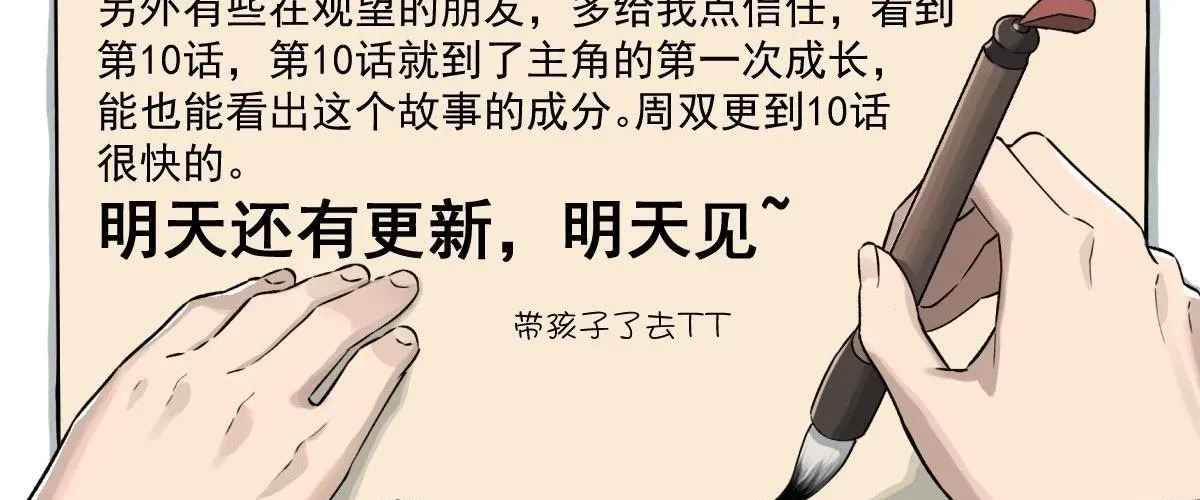 Ngã Dục Phong Thiên (Remake) Chap 4 - Next Chap 5