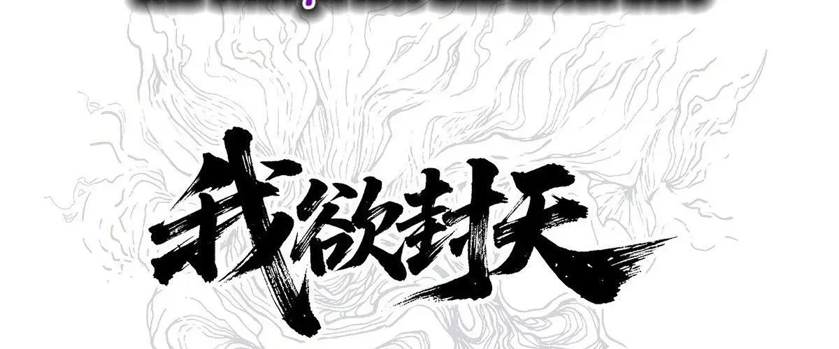 Ngã Dục Phong Thiên (Remake) Chap 4 - Next Chap 5