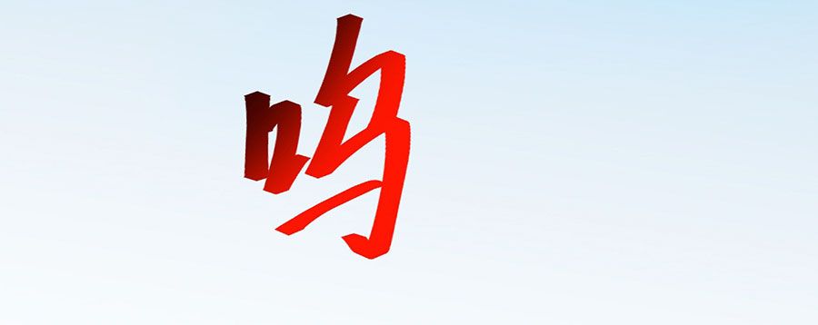 Nghịch Thiên Tà Thần Chap 737 - Next Chap 738