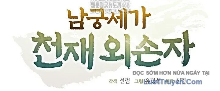 Ngoại Tôn Thiên Tài Của Nam Cung Thế Gia Chap 81 - Next Chap 82