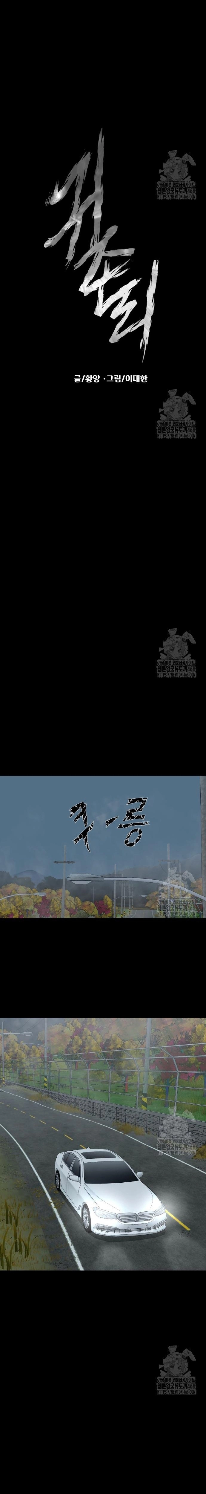 Ngôi Làng Ma Quái Chap 58 - Next Chap 59